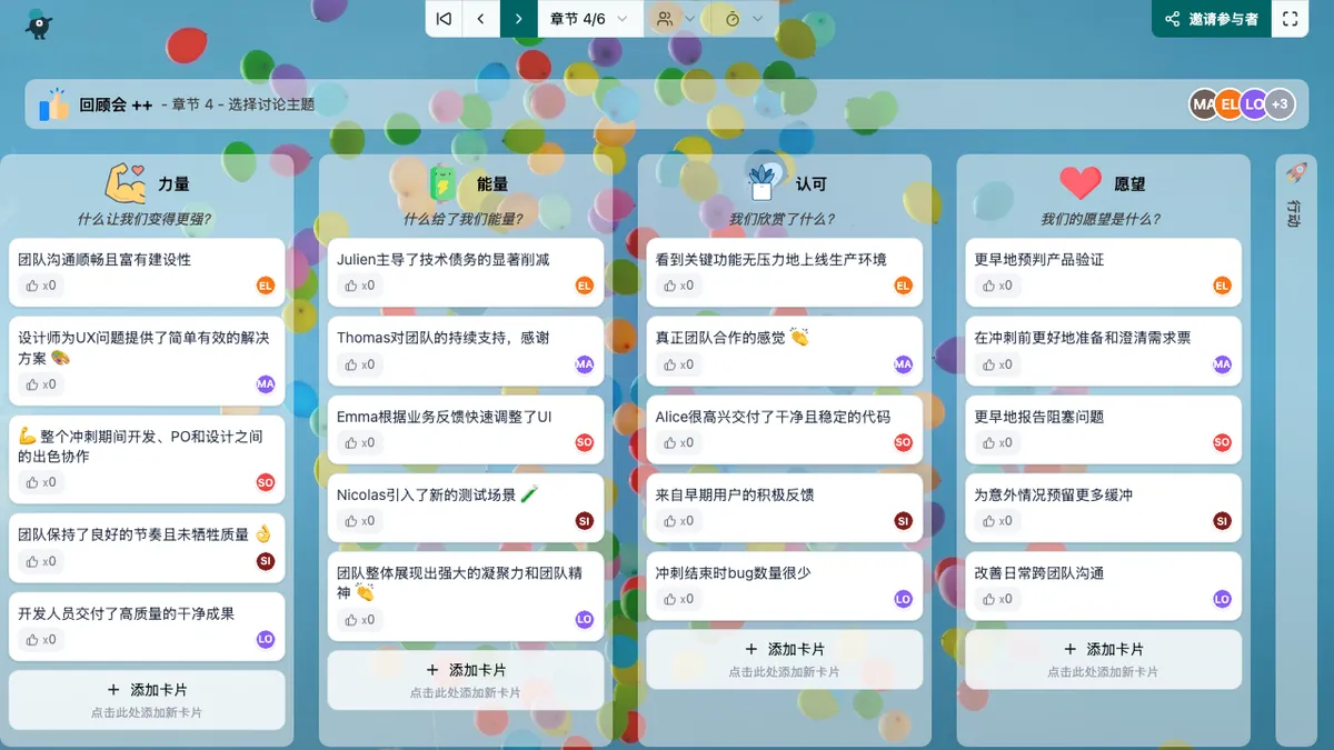 回顾会 ++ - choose-subjects