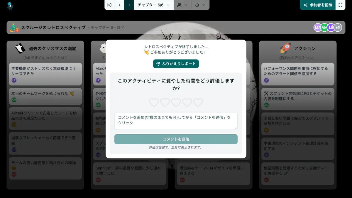 スクルージのレトロスペクティブ - end