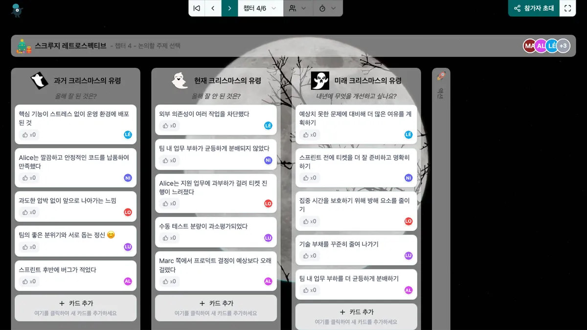 스크루지 레트로스펙티브 - choose-subjects