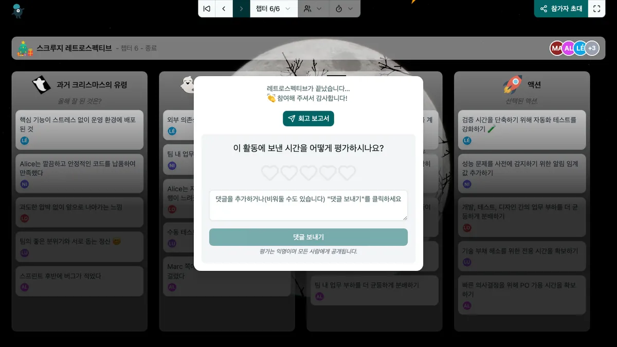 스크루지 레트로스펙티브 - end