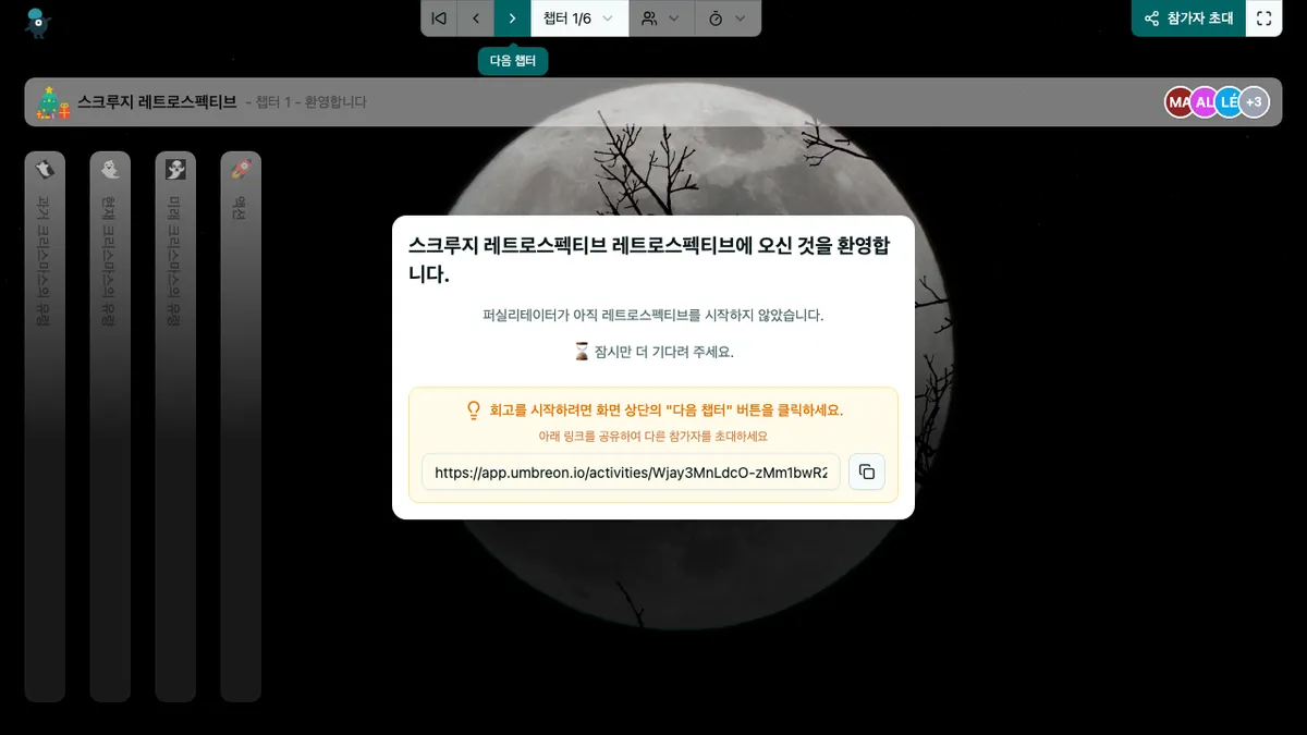 스크루지 레트로스펙티브 - welcome