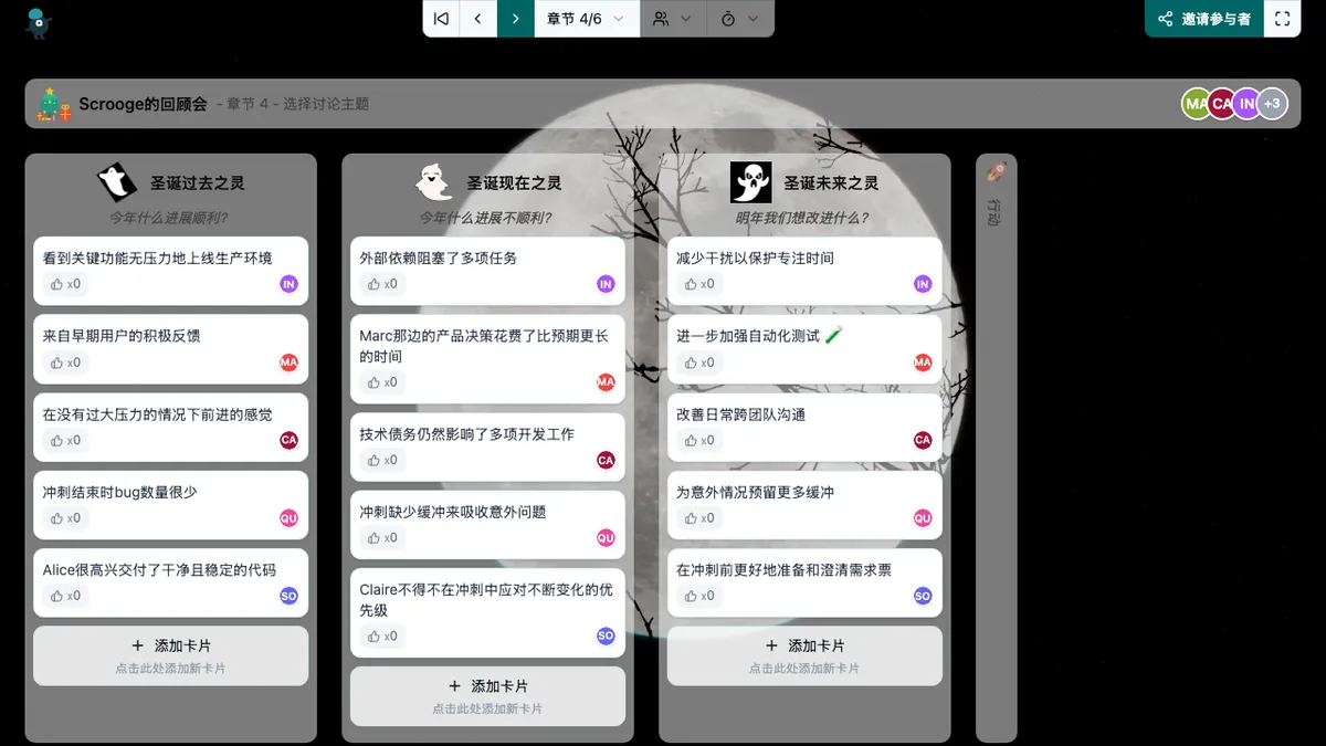 Scrooge的回顾会 - choose-subjects
