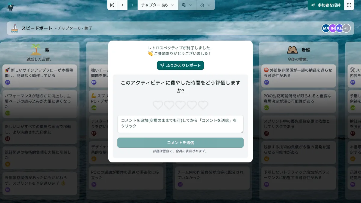スピードボート - end