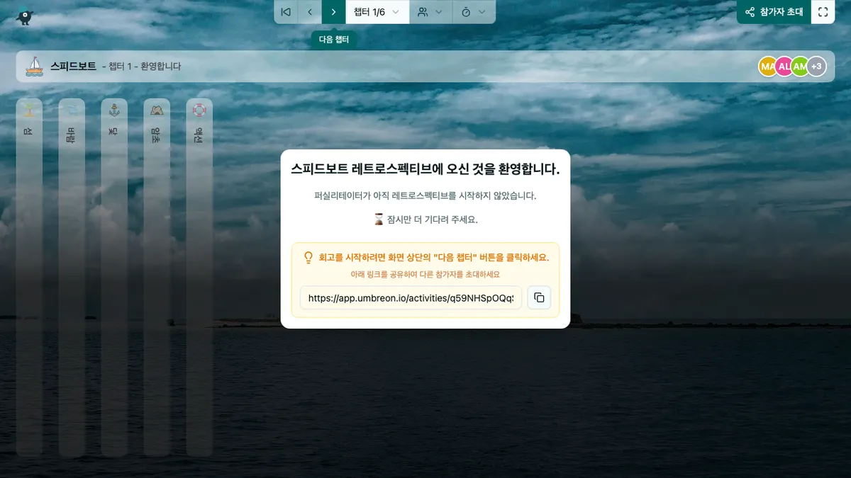 스피드보트 - welcome