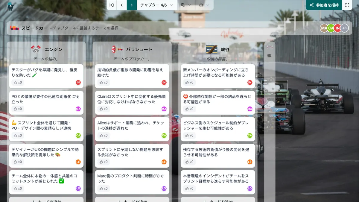 スピードカー - choose-subjects