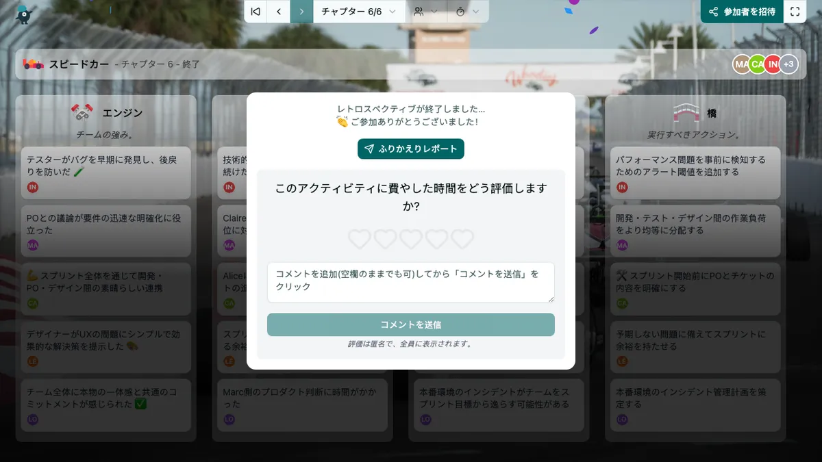 スピードカー - end