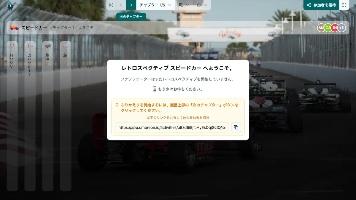 スピードカー - welcome