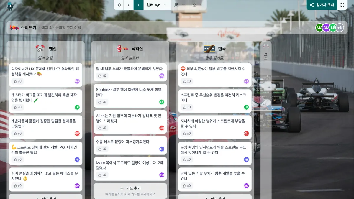 스피드카 - choose-subjects