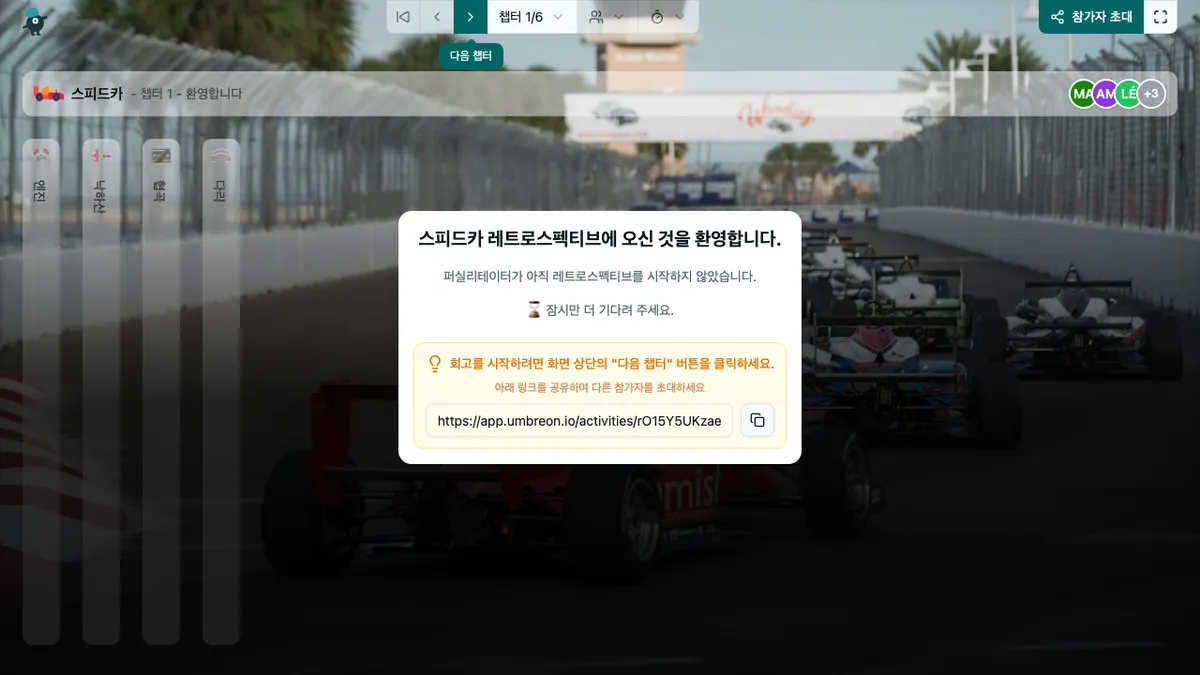 스피드카 - welcome