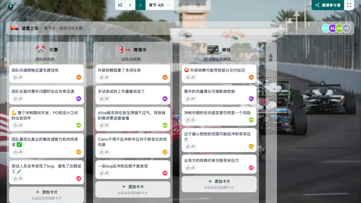 速度之车 - choose-subjects