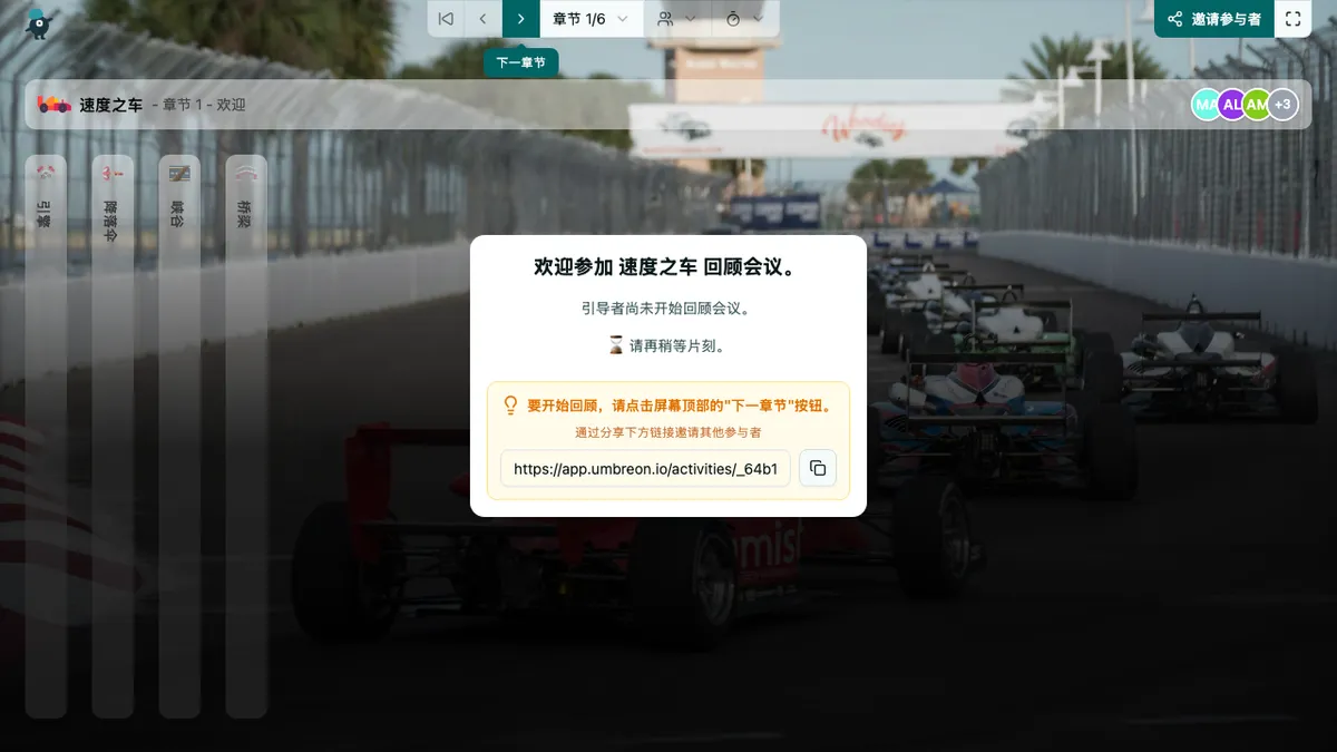 速度之车 - welcome