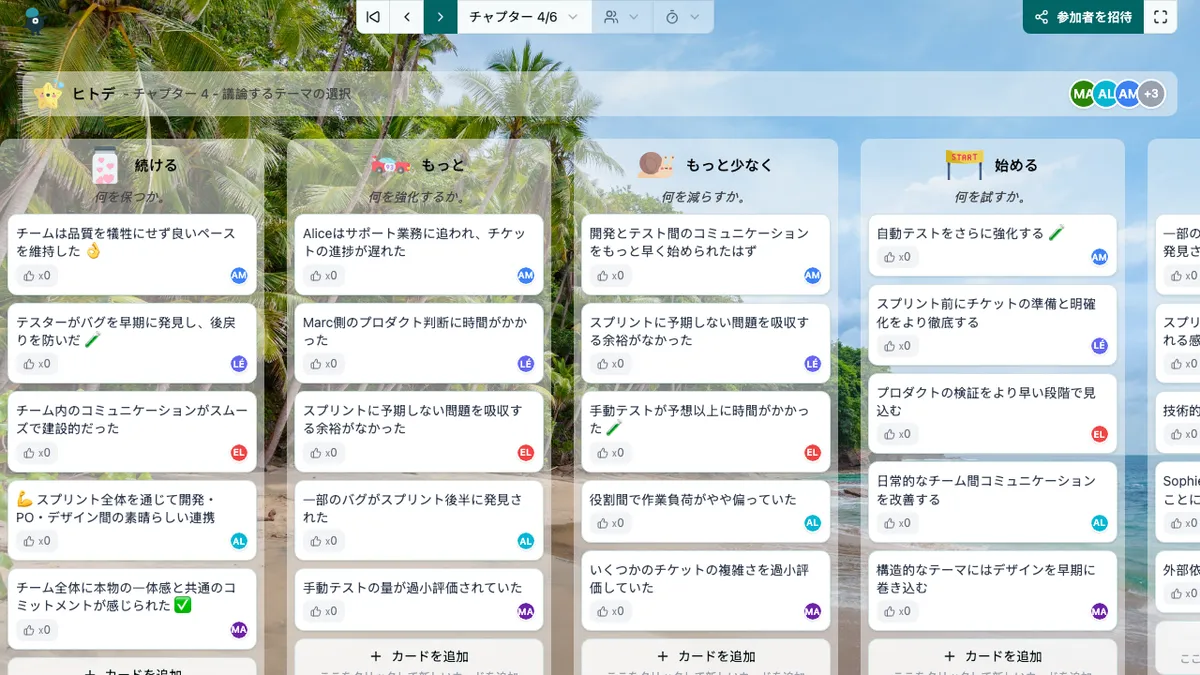 ヒトデ - choose-subjects