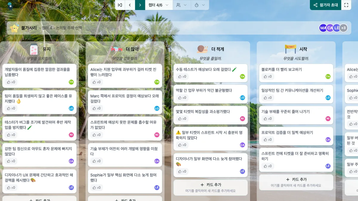 불가사리 - choose-subjects