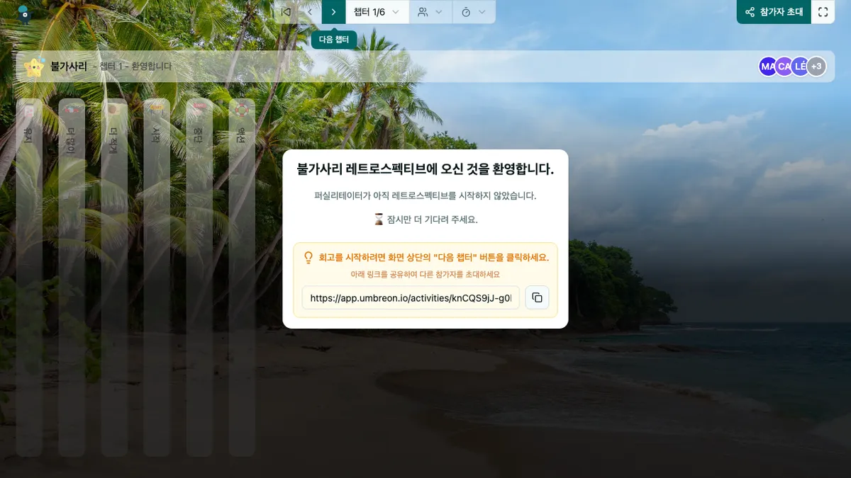 불가사리 - welcome