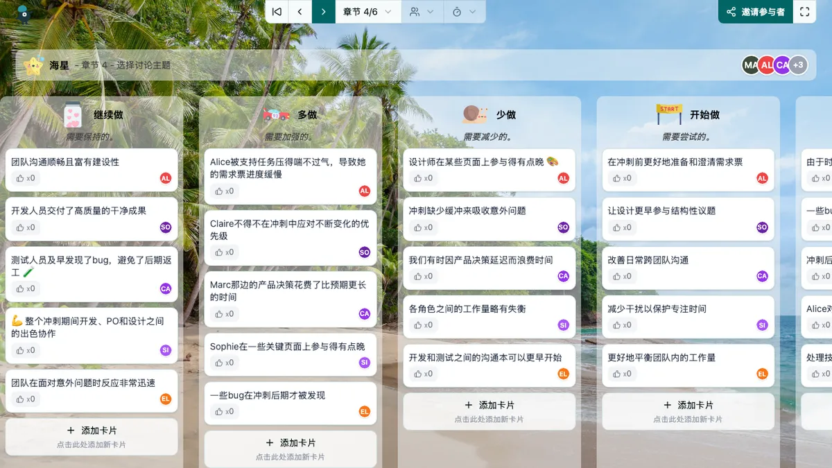 海星 - choose-subjects