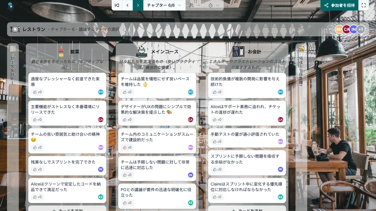 レストラン - choose-subjects