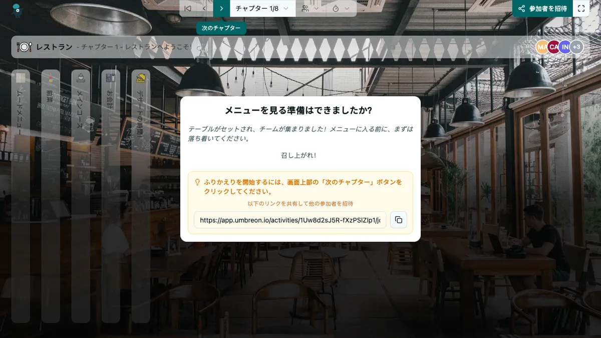 レストラン - welcome