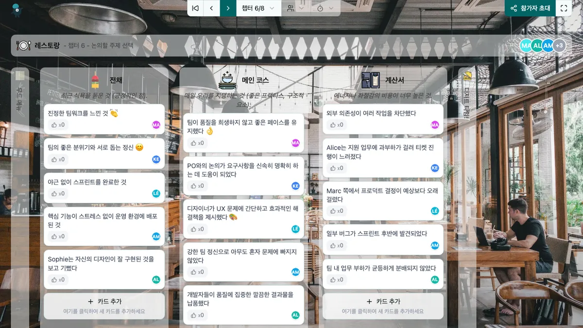 레스토랑 - choose-subjects