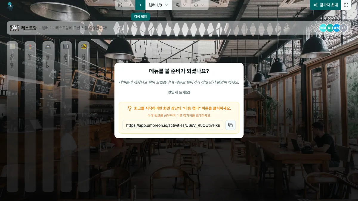 레스토랑 - welcome