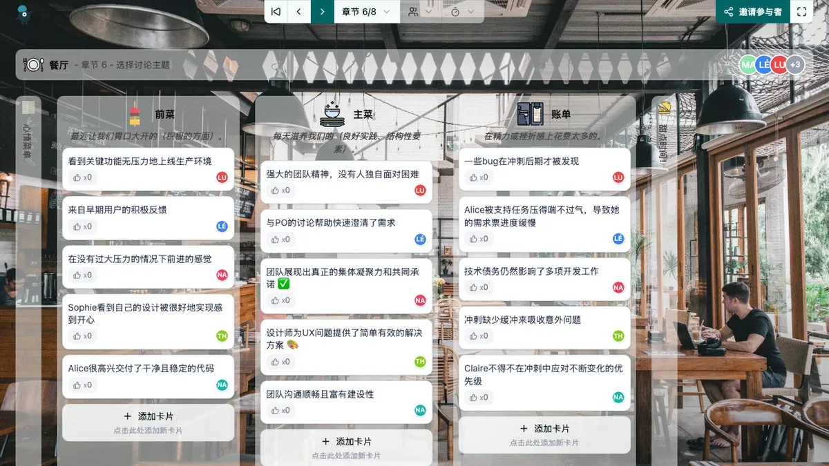 餐厅 - choose-subjects