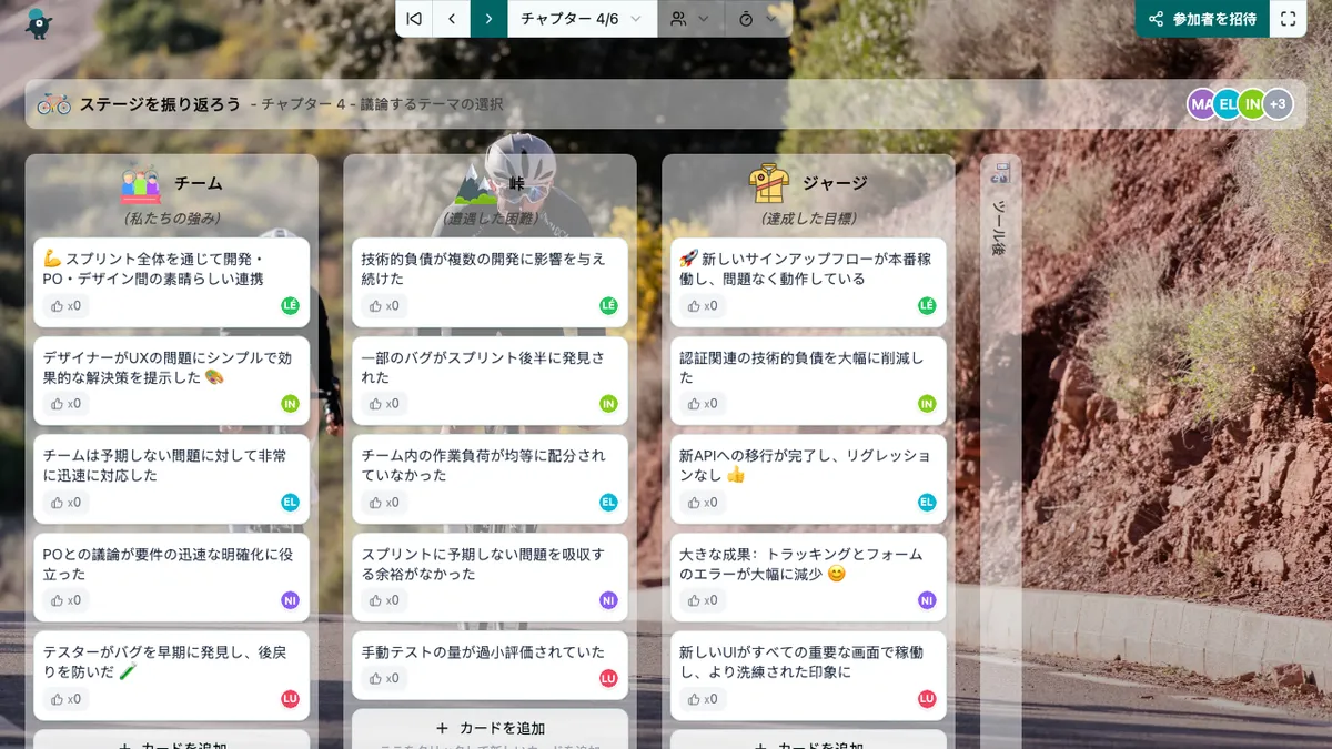 ステージを振り返ろう - choose-subjects