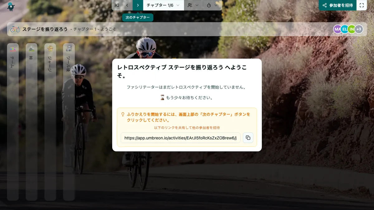 ステージを振り返ろう - welcome