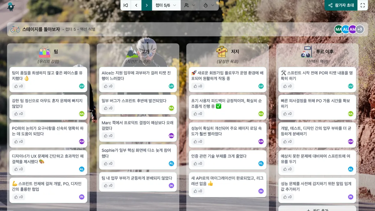 스테이지를 돌아보자 - actions