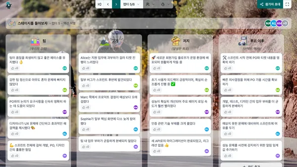 스테이지를 돌아보자