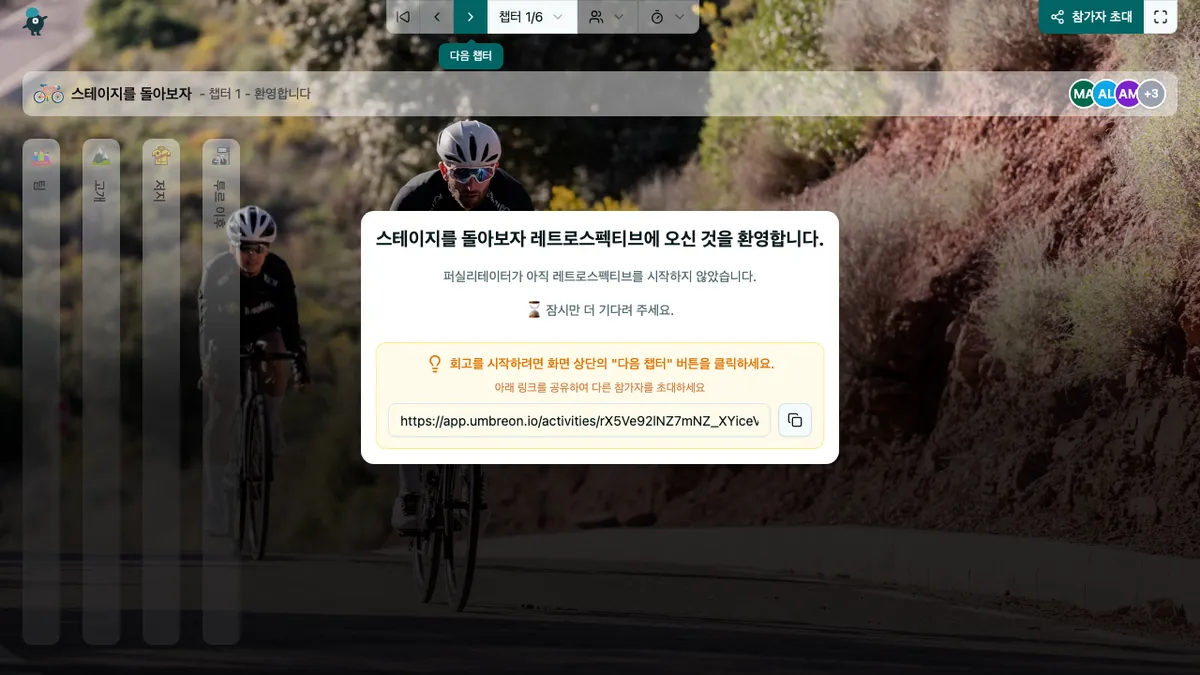 스테이지를 돌아보자 - welcome