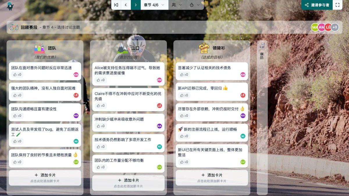 回顾赛段 - choose-subjects