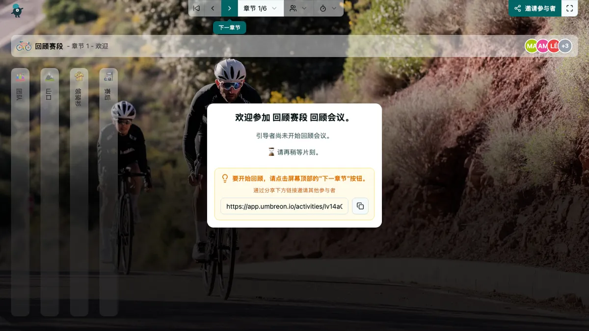 回顾赛段 - welcome